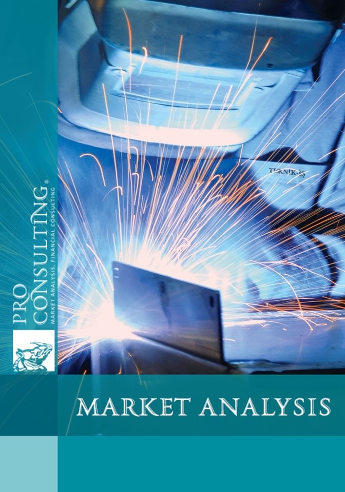 Market research of welding equipment and materials in Ukraine. 2011